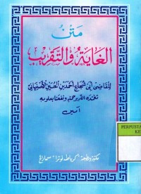 Matan Al-Ghayah wa At-Taqrib