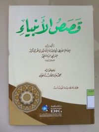 QASAS AL-'ANBIYA' (Stories of the Prophets)