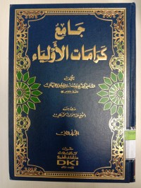 JAMI' KARAMAT AL-AWLIYA (2)