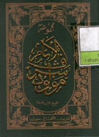 Mawalid wa Adiyah