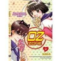 OZ ZONE (2)