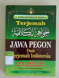 Image of Terjemah Jawahirul Kalamiyah Makna Gandul Jawa dan Terjemah Indonesia