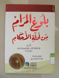 Image of Bulug Al-Maram Min Adillat Al-Ahkam