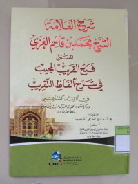 Image of SARH AL-'ALLAMA AS-SAYH MUHAMMED BEN QASIM AL-GAZZI