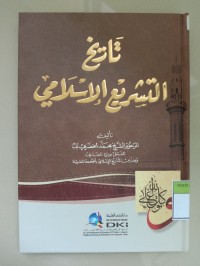 Image of TARIH AT-TASRI AL-ISLAMI