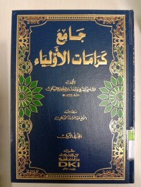 Image of JAMI' KARAMAT AL-AWLIYA (1)