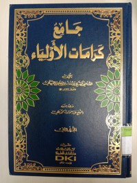 Image of JAMI' KARAMAT AL-AWLIYA (2)