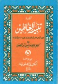 Tanbihul Ghafilin Jilid 5