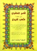 Qomi'ut Tughyan