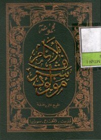 Image of Mawalid wa Adiyah